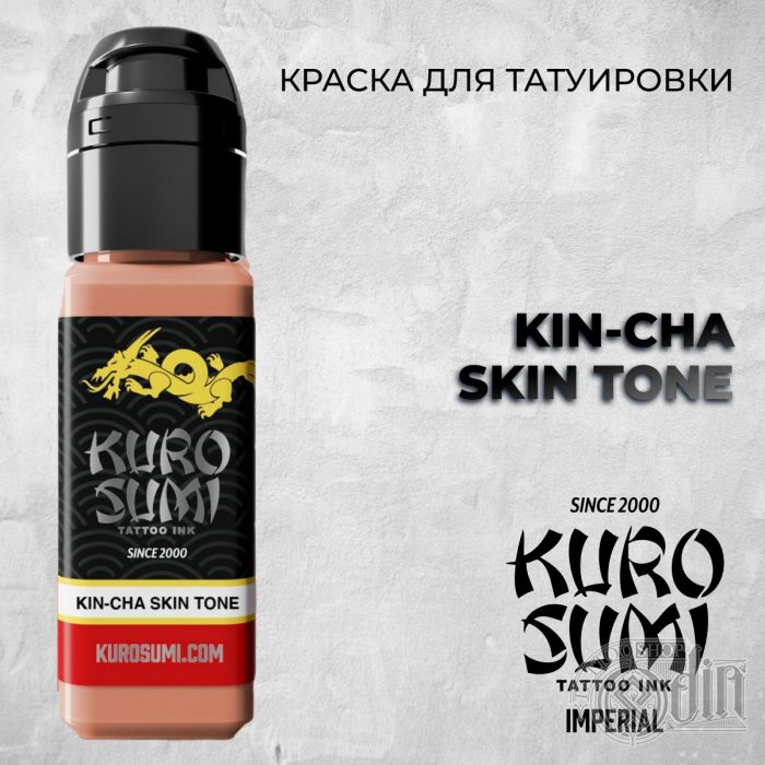 Kin-Cha Skin Tone — Kuro Sumi — Краска для татуировки
